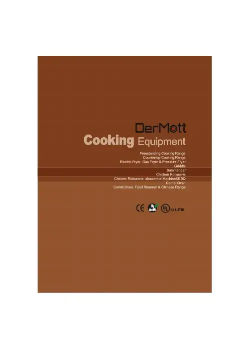 DERMOTT Cooking Equipment